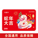 禮品卡禮卡加油充值卡石化油全國通用購物卡/提貨卡/實體卡 200