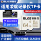 博林克適用凌度行車(chē)記錄儀內存卡256g128g64g高速卡tf卡流媒體存儲卡V30 V20 Z380 Z320儲存卡micro sd卡 64G TF卡【凌度行車(chē)記錄儀內存卡專(zhuān)用】