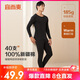 宜而爽【40支100%全棉】秋冬秋衣秋褲套裝男士純棉圓領(lǐng)保暖內(nèi)衣棉毛衫