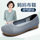 泰和源老北京布鞋女夏季媽媽鞋新款鏤空網(wǎng)面鞋女透氣軟底防滑中老年涼鞋 藍(lán)灰-68277 37