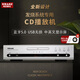馬蘭爵士純cd機播放器發(fā)燒家用hifi無(wú)損音樂(lè )U盤(pán)藍牙USB數字光纖同軸HDCD播放機dts全新升級款CD11播放機 CD-11【全新款】