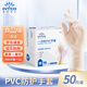 英科醫療 一次性PVC手套 洗碗家務(wù)食品級手套 加厚耐磨 M碼 50只/盒