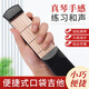 元族口袋吉他練習器和弦練習器便攜式吉他手指練習工具訓練器新手入門(mén) 口袋吉他4品【松緊可調】 迷你小巧便攜左手訓練輔助器
