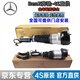 奔馳（Benz）原廠(chǎng)空氣減震器 空氣懸掛總成 前后空氣懸掛底盤(pán)升降 【原廠(chǎng)下線(xiàn)】前空氣減震器/單支 奔馳GLS級 GLS400 GLS450