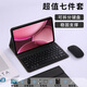 rurihai【七件套裝】適用oppopad4pro鍵盤平板保護(hù)套一加平板2pro鼠標(biāo)套裝電腦保護(hù)殼硅膠全包 【曜石黑】鍵盤皮套+鼠標(biāo)【七件套】 Pad4Pro/一加平板2pro【13.2英寸】