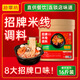 拾翠坊砂鍋米線(xiàn)調料8000g 云南過(guò)橋米線(xiàn)調味砂鍋土豆粉速食調料包商用 【經(jīng)典麻辣】16斤裝（重麻辣）