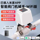 艾聯(lián) 已接入米家app機(jī)械手智能無線水閥門燃?xì)忾y傳感器漏水關(guān)閉小愛 白色A款-wifi機(jī)械手-已接入米家