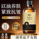 UNIO法國(guó)葡萄籽面部護(hù)膚精油全身按摩精油抗皺緊致淡細(xì)紋嫩養(yǎng)膚100ml
