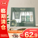 林清軒山茶花三步曲嘗鮮裝平衡抗皺修護(hù)精華套裝【臨期清倉(cāng)】
