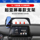松占起亞K3智跑汽車載專用屏幕款手機(jī)導(dǎo)航支架智能感應(yīng)無線充電用品 18-19款起亞智跑-8寸無線充G黑