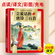 小儒童小儒童點讀書會說話的識字大王有聲書兒童早教書兒童玩具早教機 唐詩三百首【帶語音譯文】