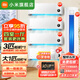 小米（MI）空調(diào)套裝 四室一廳 巨省電 空調(diào)套裝 新一級能效 變頻冷暖 壁掛式智能防直吹舒適家用空調(diào)柜掛套裝 【四室一廳】3匹柜機+大一匹掛機×4