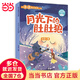 當(dāng)當(dāng)正版 小豬唏哩呼嚕 一年級課外閱讀書目書單書籍7-10歲世界名著 小學(xué)生拼音讀物二三年級課外叢書 暑期暑假寒假課外閱讀推薦 冰波童話經(jīng)典：月光下的肚肚狼