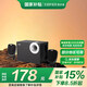 漫步者（EDIFIER）R201T06 多媒體音箱 2.1聲道 桌面音響 電腦音箱  家用電腦臺式機音響重低音炮 R201T06 黑色