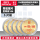 石井（SHIJING）瓷磚切割片角磨機(jī)超薄鋸片106國(guó)際版切割片倒角機(jī)無齒合金圓鋸片 106質(zhì)尊級(jí)鋸片【5張】