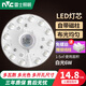 雷士照明led吸頂燈燈芯替換磁吸燈條燈盤(pán)燈管客廳改造led燈板模組 6W Φ12cm 白光