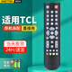 OMETTER適用于TCL電視機遙控器板通用RC2000C11 L2611FBD L37F11BD