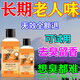 去除老人味克星老人房間除臭除異味油脂味皮膚干燥起皮除味沐浴露 1瓶裝【可試用 不滿(mǎn)退】