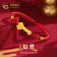 中國黃金（CHINA GOLD）黃金轉(zhuǎn)運珠寶寶紅手繩如意手串百日禮兒童滿月周歲出生禮 寶寶如意手串（約0.3g）