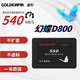 金杉 GOLDENFIR金杉（Goldenfir）2.5全新SSD固態(tài)硬盤240G/512G/360G/1TB高速筆記本臺式通用SATA3.0 2.5寸SATA3 幻蝶黑 360GB