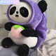 恒嵐熊貓包包高顏值校園帥氣雙肩包背包慵懶風(fēng)寶寶男女童女 熊貓雙肩包  紫色敲可耐