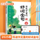 斗半匠寫(xiě)進(jìn)作文里的好詞金句素材積累三四五六年級(jí)小學(xué)作文金句作文素材寫(xiě)進(jìn)作文里的好詞好句小學(xué)生作文書(shū)