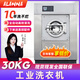 ALANNA工業(yè)水洗機干洗店大型設備30kg機草布酒店賓館民宿床單洗脫機被套醫院工廠(chǎng)洗衣房商用洗衣機50公斤 全鋼水洗機 30公斤