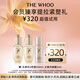 后Whoo星品體驗禮(天率丹2件套50ml+眼霜5ml) -會員小樣試用