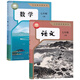 【新華書店】正版2025適用初中7七年級(jí)全套課本七年級(jí)上冊(cè)語(yǔ)文數(shù)學(xué)英語(yǔ)道德歷史生物地理書人教版課本教材教科書初一1上冊(cè)全套7本 【2本】七年級(jí)上冊(cè)語(yǔ)文數(shù)學(xué)人教