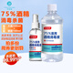 同瑞健 75%醫(yī)用酒精消毒液大瓶酒精500ml/小瓶酒精噴霧皮膚物品消毒殺菌 大瓶500ml+酒精噴霧100ml