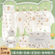 DOMIAMIAKIDS嬰兒禮盒新生兒衣服薄純棉套裝無(wú)骨蛇寶寶初生待產(chǎn)包滿月送禮 白色熊-26-超薄夏款 66cm （適合3-6個(gè)月寶寶）