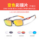 川藏行定制近視運動(dòng)眼鏡跑步登山籃球配有度數散光一體式偏光變色太陽(yáng)鏡 變色 炫彩彩膜片定制