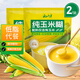 云山半 純玉米糊400g*2袋 低脂肪玉米羹玉米粉玉米汁粗糧谷物營(yíng)養代早餐