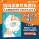 全腦教養(yǎng)法 2023新版 家庭 教育 教養(yǎng) 書籍 圖書 全球知名腦科學(xué)家丹尼爾·西格爾經(jīng)典著作 暢銷全球31國(guó) 銷量突破200萬冊(cè)  從生存式教育到發(fā)展式教育拓展兒童思維的12項(xiàng)性策略