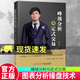 正版包郵 峰級(jí)分析與定式交易  第二版2版  余東全 吳佳棟 謝跌 漲圖分析案例策略K線趨勢(shì)股票投資量化心理分析之道公式編寫思維交易方法邏輯書籍 廈門大學(xué)出版社金融與投資 C