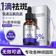 膚草集氨甲環(huán)酸精華液傳明酸5%高濃度濕敷液黃褐斑煙酰胺原液