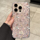 米弗希 閃粉碎花兔子適用蘋果16promax手機殼新款iphone16小清新16pro高級感15全包防摔14小眾ins風(fēng)13女 閃粉碎花兔子 iPhone 16 Pro Max
