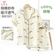 9i9孕婦月子服哺乳衣短袖短褲純棉紗布睡衣產(chǎn)后喂奶服套裝熊貓L
