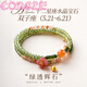 蔻詩哲 COASZE水晶手鏈?zhǔn)亲嗳S水晶碧璽項(xiàng)鏈海藍(lán)寶手串情人節(jié)生日禮物 雙子座綠透輝石手鏈