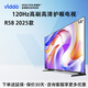 Vidda 58V1ND-R 海信電視 R58 2025款 家用彩電教學(xué)電視 智慧屏 大屏 智能屏 60英寸 58英寸