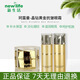 新生活珂露曼晶鉆抗皺黃金護(hù)膚三件套盒臻美抗皺系列 珂露曼晶鉆防皺眼霜（帶防偽）