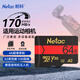 朗科（Netac）64GB TF（MicroSD）存儲卡 U3 A2 V30 4K 超高速版 適用于大疆運動(dòng)相機gopro內存卡 讀速170MB/s