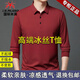國際米瀾輕奢高端秋季男士新款涼感冰絲純色長(cháng)袖t恤polo.衫免燙無(wú)痕體恤 桔色 XL 175碼 推薦【130-155斤】
