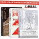 終身成長+金錢心理學+如何在自己感興趣的領(lǐng)域出類拔萃（3冊套裝）