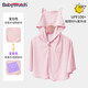 BABYWATCH寶寶防曬衣服小月齡嬰幼兒斗篷男女童冰絲防紫外線披風(fēng) 【原紗防曬UPF50+】觸瞬涼感-粉 均碼 （0-3歲適用）
