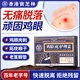 寶芝林香港雞眼貼去根去肉刺刺猴無痛脫落腳底老繭趾疣肉墊刺手腳瘊藥膏