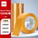 得力(deli)品正米黃色封箱膠帶48mm*100m*50μm 5卷筒裝 33976 快遞打包 大卷封箱