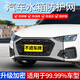 軒沁軒香汽車防蟲網(wǎng)水箱防護(hù)網(wǎng)車前防柳絮車輛前臉防護(hù)口罩車用防塵透氣罩 升級加密款【黑色】