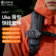 ulanzi優(yōu)籃子 UKA07 Uka背包快掛套件快裝快拆套件背包肩帶快裝板相機穩(wěn)定器底座滑軌攝像支架