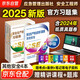 注冊(cè)安全工程師2025教材 注冊(cè)安全工程師教材配套習(xí)題集 其他安全專業(yè)全套4本 2025年中級(jí)注冊(cè)安全工程師應(yīng)急管理出版社 注安工程師2025年教材